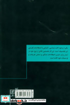 فرهنگ اصطلاحات فلسفی کانت - تصویر 2