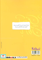 آخرین دیدار با روان پزشک - تصویر 2