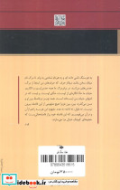 هفتاد سنگ قبر - تصویر 2