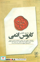 کابوس اتمی نشر علم