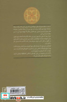 چهارده سفرنامه حج قاجاری دیگر - تصویر 2