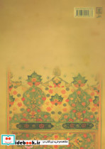 نگار و نگاره - تصویر 2