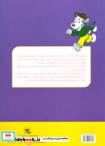 جای من را پیدا کن 4 - تصویر 2