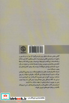 کوچه پس کوچه های روزمرگی؛مجموعه یادداشت های کوتاه - تصویر 2
