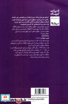سه دختر حوا نشر نیماژ - تصویر 2