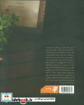 به سفارش مادرم - تصویر 2