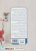 معماری شادمانه - تصویر 2