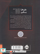 داس مرگ - تصویر 2