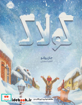 کولاک اثر جان روکو