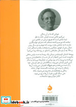 بیوه ها نشر ماهی - تصویر 2