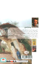 خاطرات خانه ابری - تصویر 2