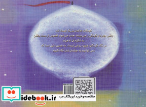 کودکی نشر ذهن آویز - تصویر 2