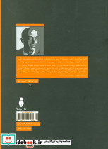 سرگذشت یک جامعه شناس - تصویر 2