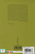خاطرات یک مترجم - تصویر 2