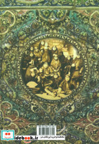 آخرین حرمسرای قاجار - تصویر 2
