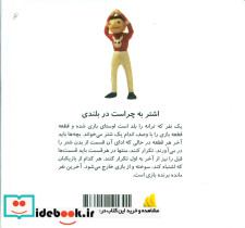 اشتر به چراست در بلندی - تصویر 2