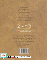 غزلیات خواندنی شمس تبریزی  نشر پیدایش - تصویر 2