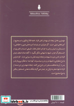 حقوق زنان و پاسخ به برخی شبهات - تصویر 2