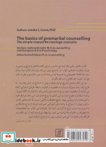مبانی مشاوره پیش از ازدواج - تصویر 2