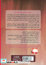 میراث تو داستان زندگی توست - تصویر 2