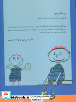 من و نگرانی هایم - تصویر 2