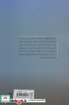 لحظه بیداری نشر علم - تصویر 2