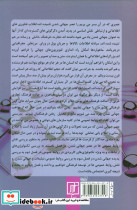 روابط عمومی و جهانی شدن - تصویر 2