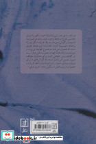 ایمان به مثابه عقل - تصویر 2