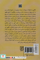 مهدیان دروغین - تصویر 2