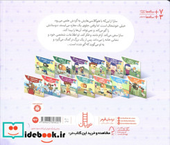 ای وای گم شدم - تصویر 2