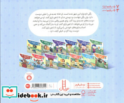 دوست تازه چه خوبه - تصویر 2