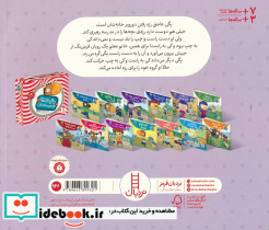 به چپ چپ به راست راست - تصویر 2