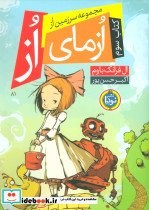مجموعه سرزمین از 3