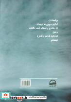 بی آرزو - تصویر 2