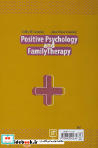 خانواده درمانی مثبت نگر - تصویر 2