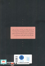 ترانه مرغ اسیر - تصویر 2