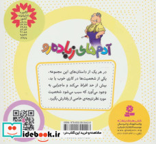 مجموعه آدم های زیاده رو قطع خشتی کوچک - تصویر 2