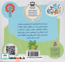 مجموعه کلاس کوچولوها - تصویر 2