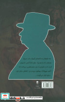آلفرد هیچکاک و راز شیر عروسکی - تصویر 2