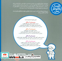 کودک باهوش من 5 آموزش مقدماتی نوشتن 2 سالگی - تصویر 2