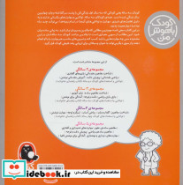 کودک باهوش من 6 توانایی و استعدادهای کودک سه ساله 3 سالگی - تصویر 2