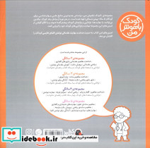 کودک باهوش من 6 آمادگی برای نوشتن الفبا 5 سالگی - تصویر 2