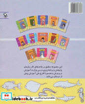 ماهی ها نشر مهاجر - تصویر 2