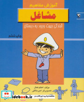 مشاغل نشر مهاجر