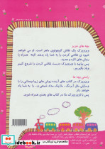 مجموعه 6 جلدی زنگ نقاشی - تصویر 2