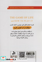بازی زندگی - تصویر 2