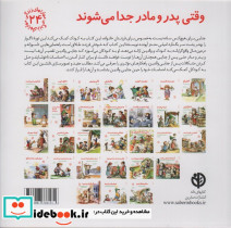 مهارتهای زندگی24 - تصویر 2