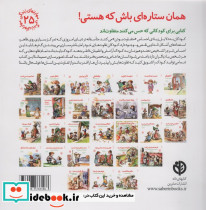 مهارتهای زندگی25 - تصویر 2