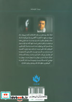 فیلمنامه آشیانه لک لک - تصویر 2