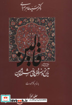 قالین